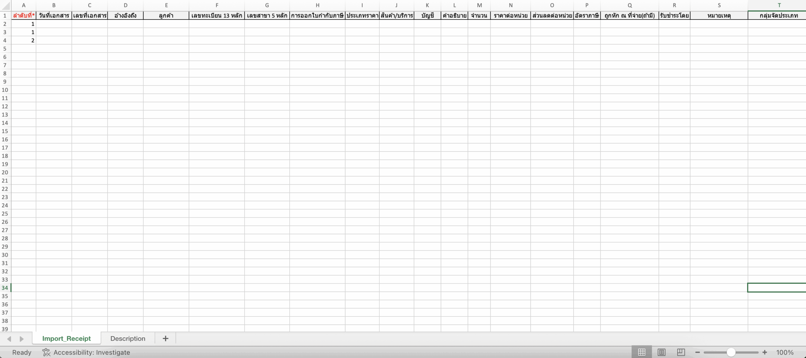 import-receipt-documents-18 ตัวอย่างฟอร์ม Excel