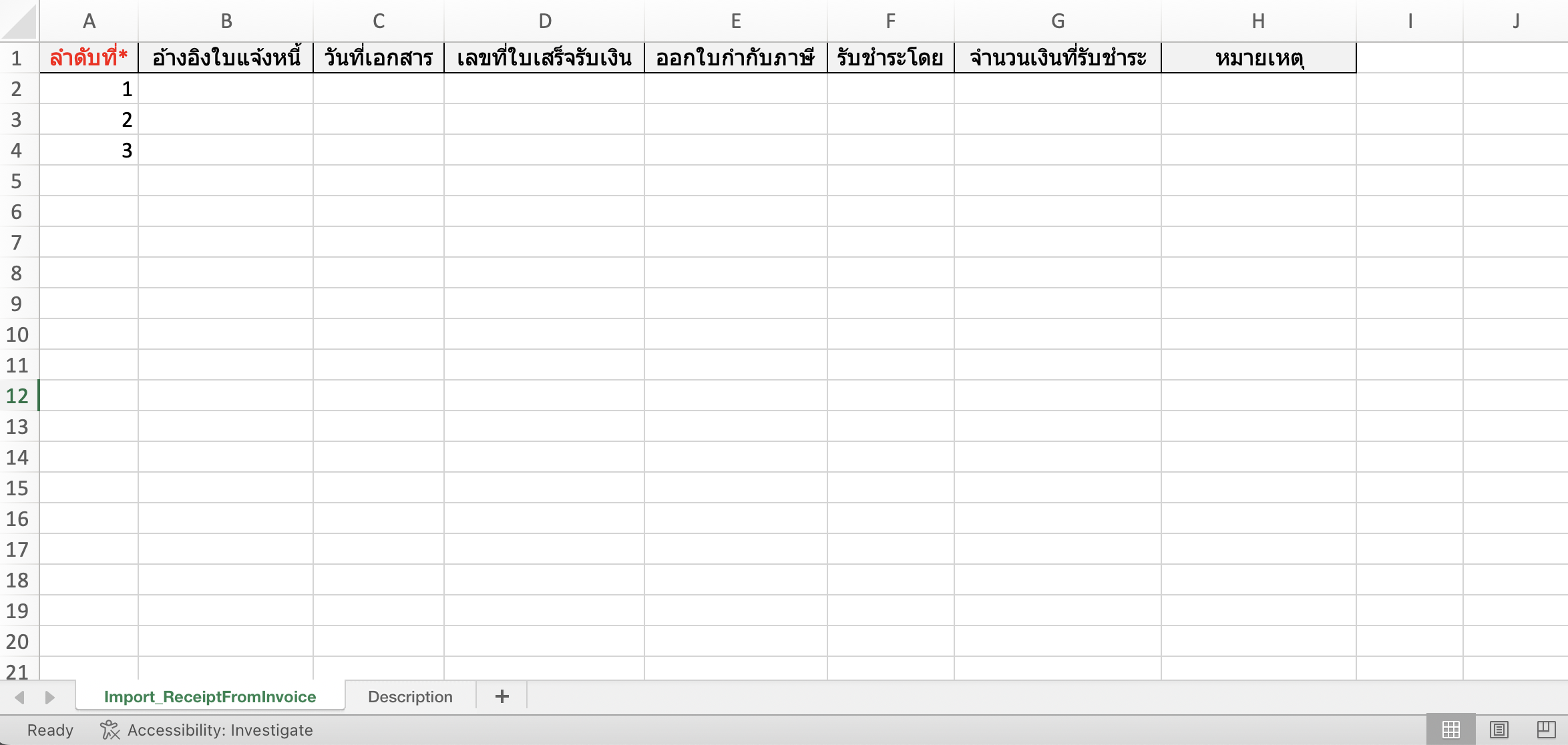 import-receipt-from-invoice-new-peak-4 นำเข้าเอกสาร ใบเสร็จรับเงิน จากใบแจ้งหนี้ ตัวอย่าง ฟอร์ม Excel