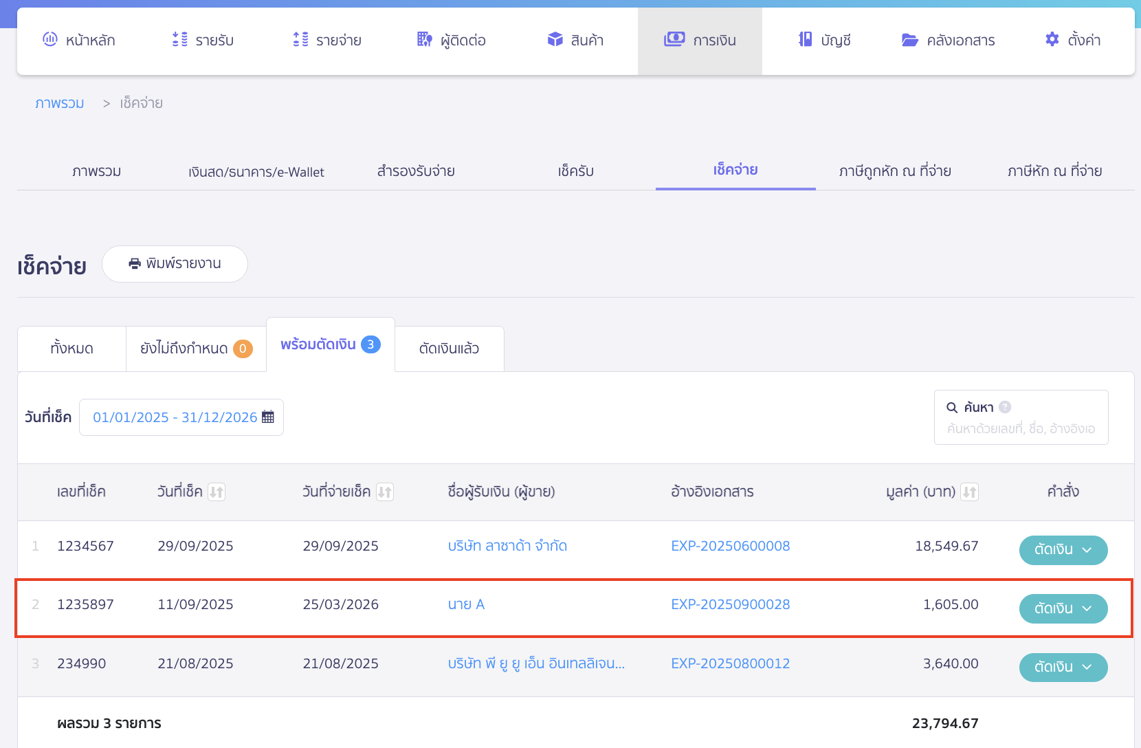 ตัวอย่าง จะมีเช็คจ่าย ที่พร้อมตัดเงินออกจากธนาคาร หากนาย A นำเช็คไปขึ้นเงิน