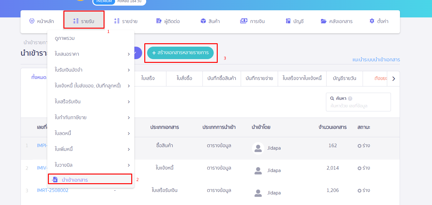 สร้างใบแจ้งหนี้ย้อนหลัง ที่เมนูรายรับ ใน PEAK