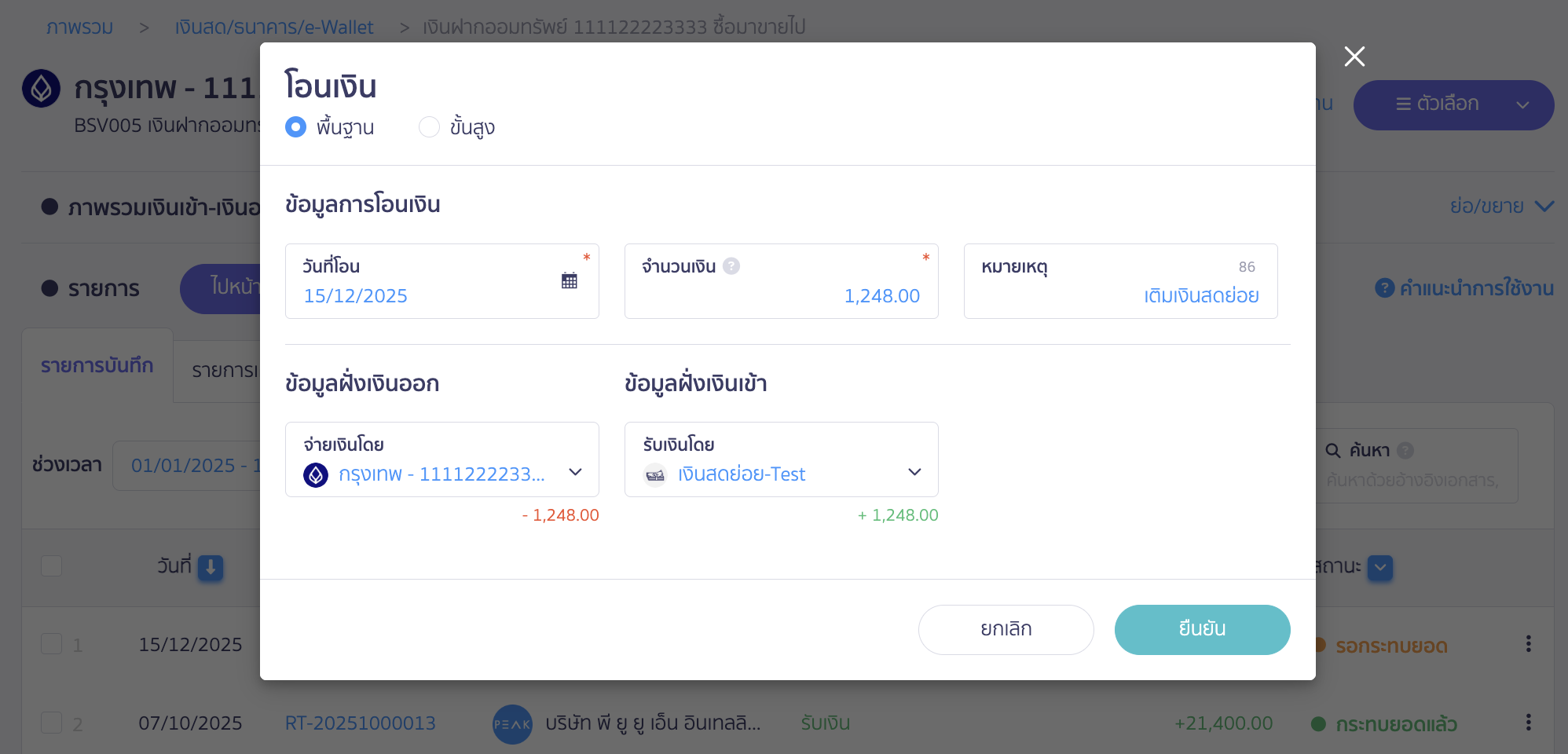 ระบุรายละเอียด