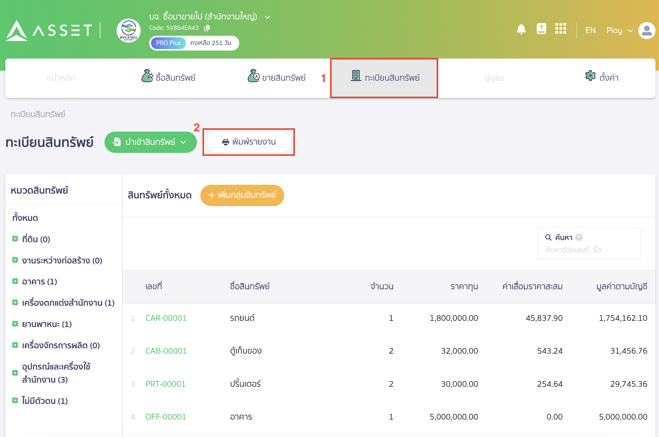 print-asset-group-detailed-report-1 พิมพ์รายงานกลุ่มสินทรัพย์ แบบแสดงรายละเอียด ไปที่เมนูทะเบียนสินทรัพย์ > จากนั้นคลิกปุ่ม "พิมพ์รายงาน" ใน PEAK