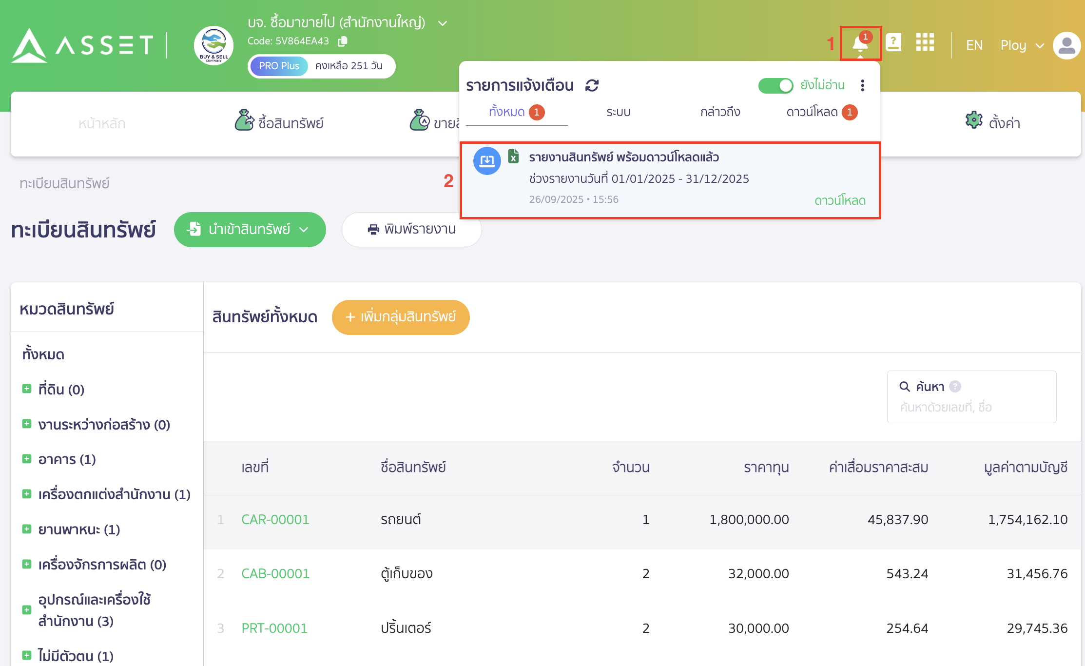 print-asset-group-detailed-report-4 ช่องทางรับรายงาน สามารถเลือกได้ 2 ช่องทาง กรณีเลือกช่องทางการรับรายงานแบบดาวน์โหลด ใน PEAK