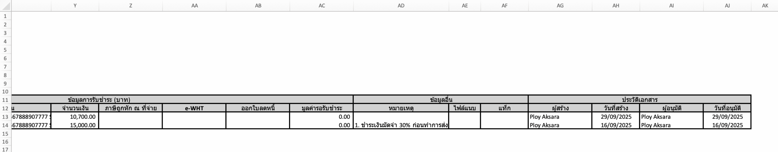 print-deposit-receipt-report-pro-plus-10 ตัวอย่างรายงานแบบแสดงข้อมูลพื้นฐาน (*เมื่อเลือกแสดงข้อมูลเพิ่มเติมทุกช่อง) -3 ใน Excel
