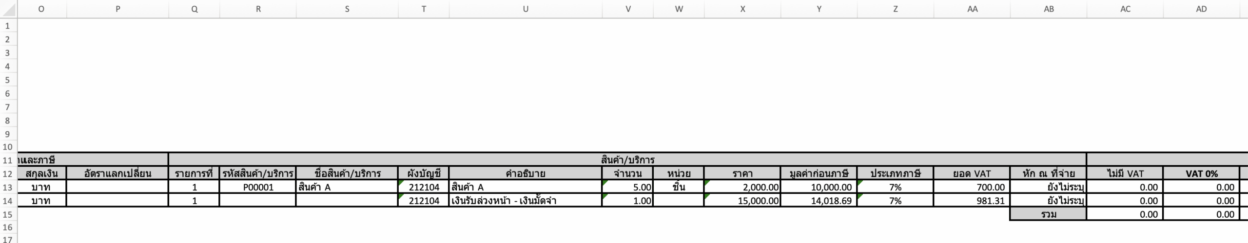 print-deposit-receipt-report-pro-plus-12 ตัวอย่างรายงานแบบแสดงรายละเอียด (*เมื่อเลือกแสดงข้อมูลเพิ่มเติมทุกช่อง) -2 ใน Excel