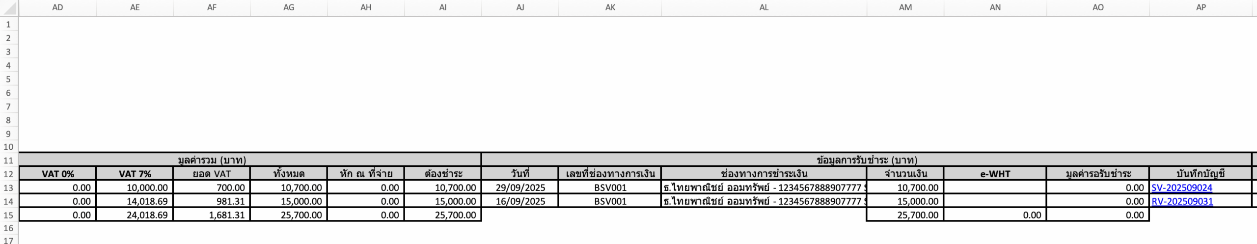print-deposit-receipt-report-pro-plus-13 ตัวอย่างรายงานแบบแสดงรายละเอียด (*เมื่อเลือกแสดงข้อมูลเพิ่มเติมทุกช่อง) -3 ใน Excel