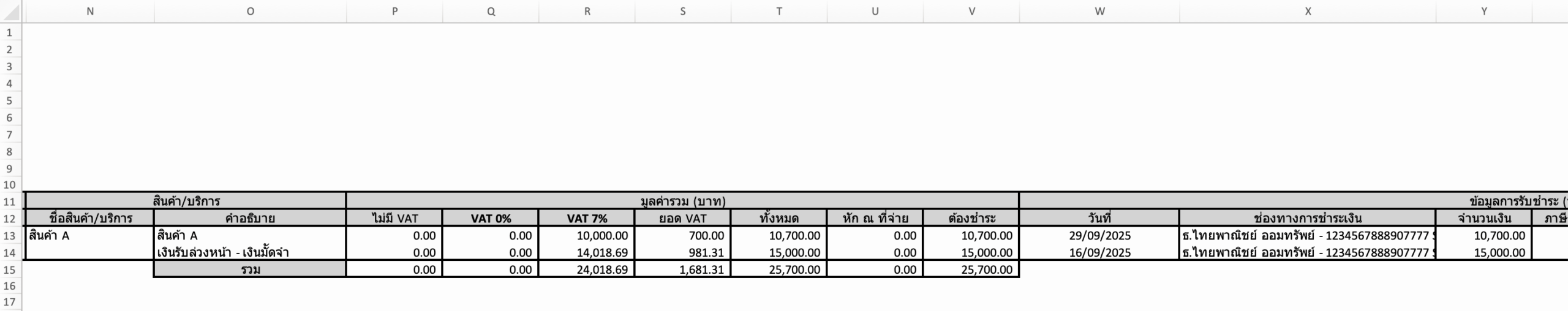 print-deposit-receipt-report-pro-plus-9 ตัวอย่างรายงานแบบแสดงข้อมูลพื้นฐาน (*เมื่อเลือกแสดงข้อมูลเพิ่มเติมทุกช่อง) -2 ใน Excel