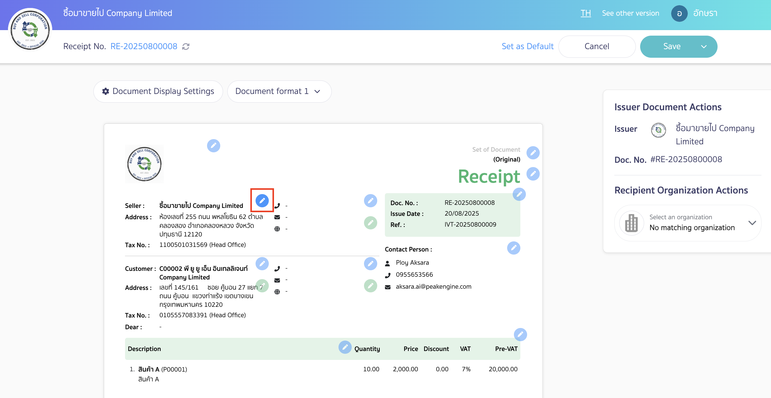 print-english-doc-with-address-8 กดสัญลักษณ์ดินสอ ที่อยู่ด้านหลังของชื่อกิจการ