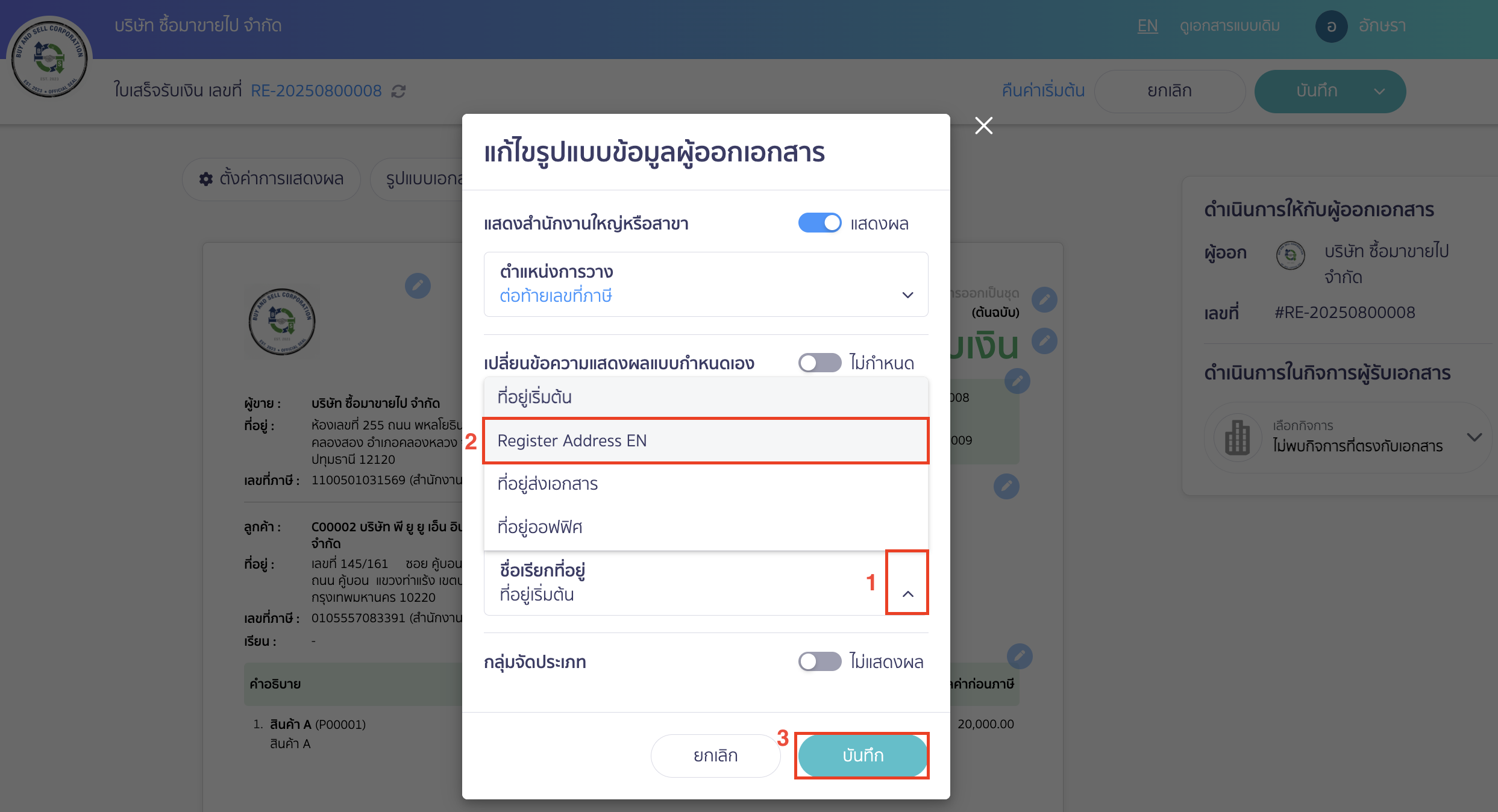 print-english-doc-with-address-9 เลือกที่อยู่ภาษาอังกฤษ