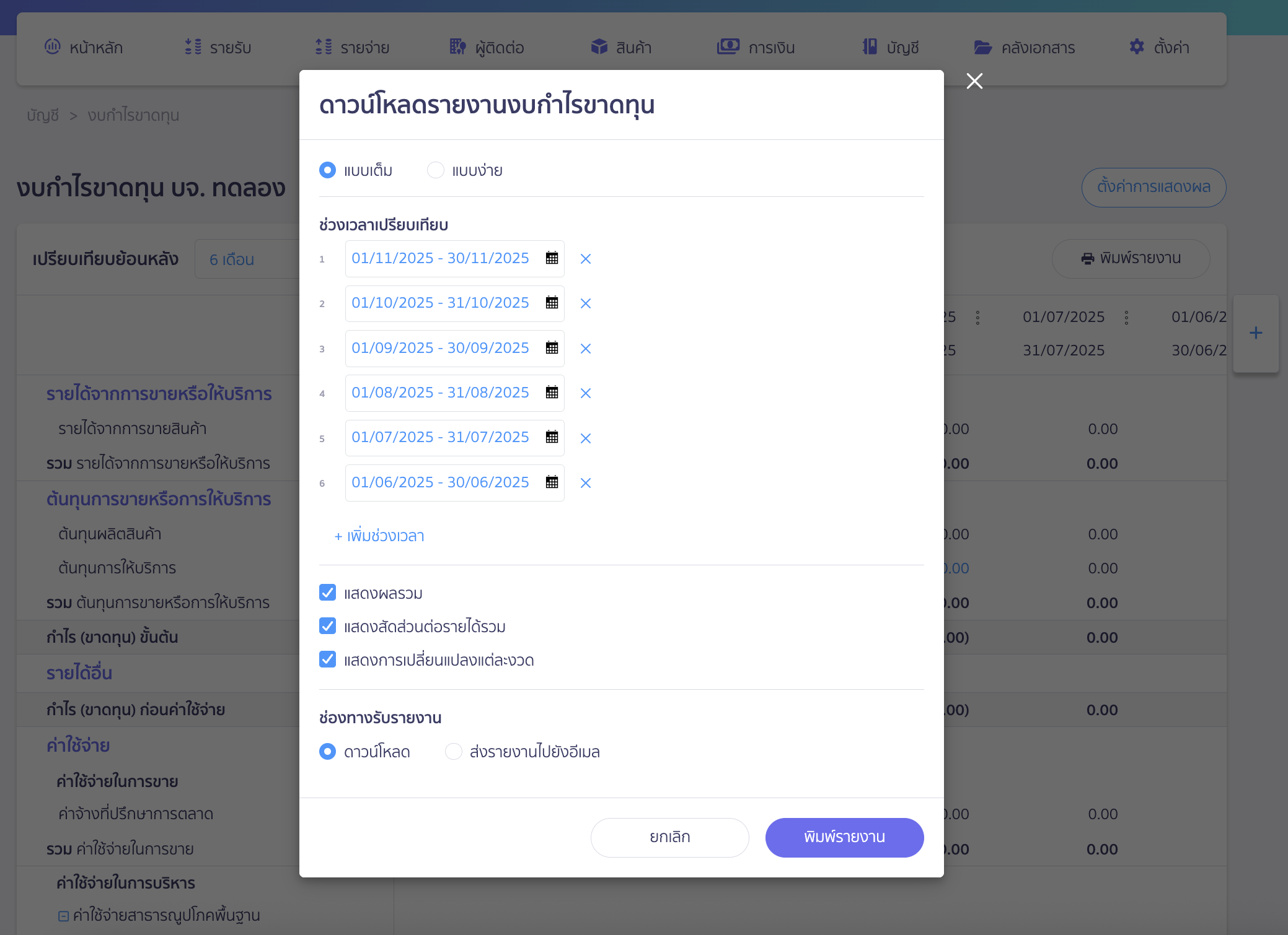 กำหนดเงื่อนไข