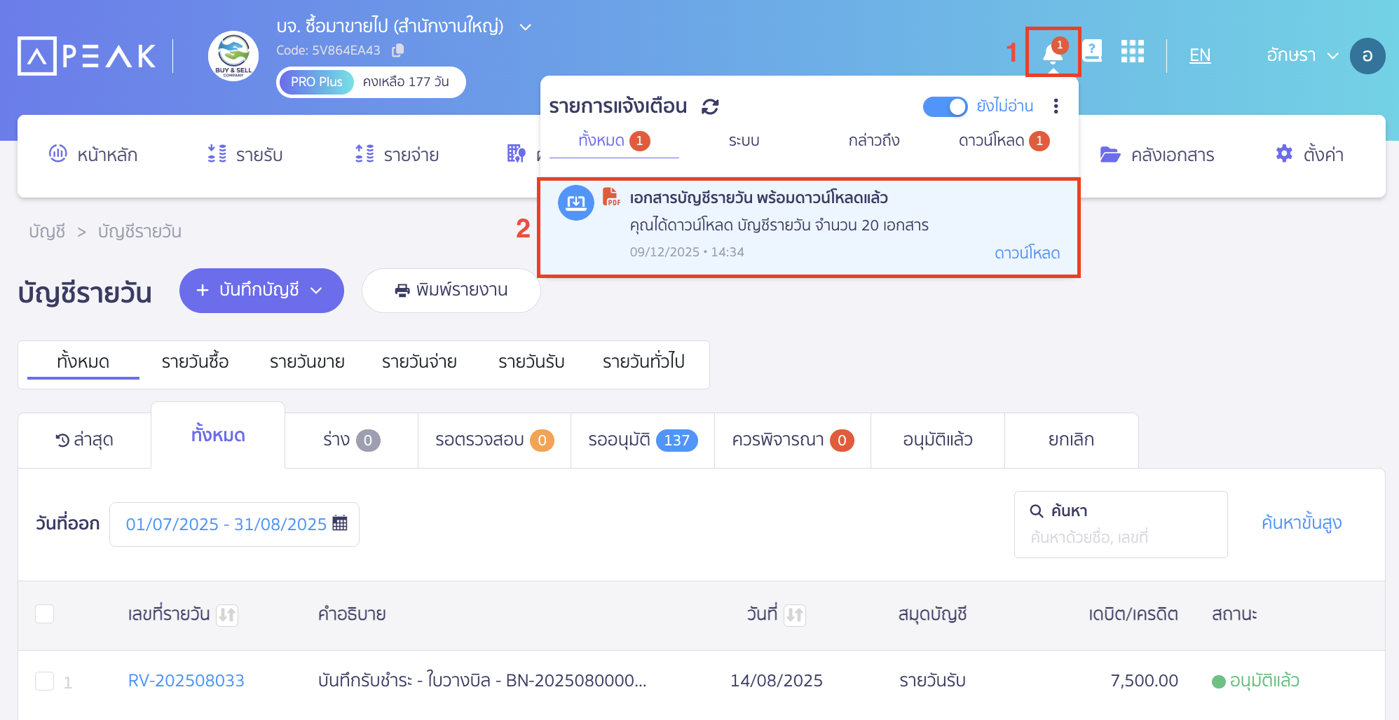 printing-multiple-daily-journal-entries-5 ดาวน์โหลด