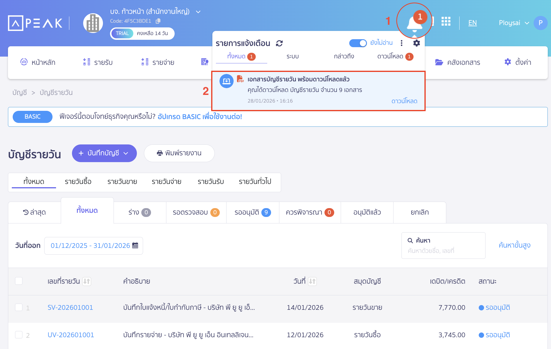 printing-multiple-daily-journal-entries-5 ดาวน์โหลด