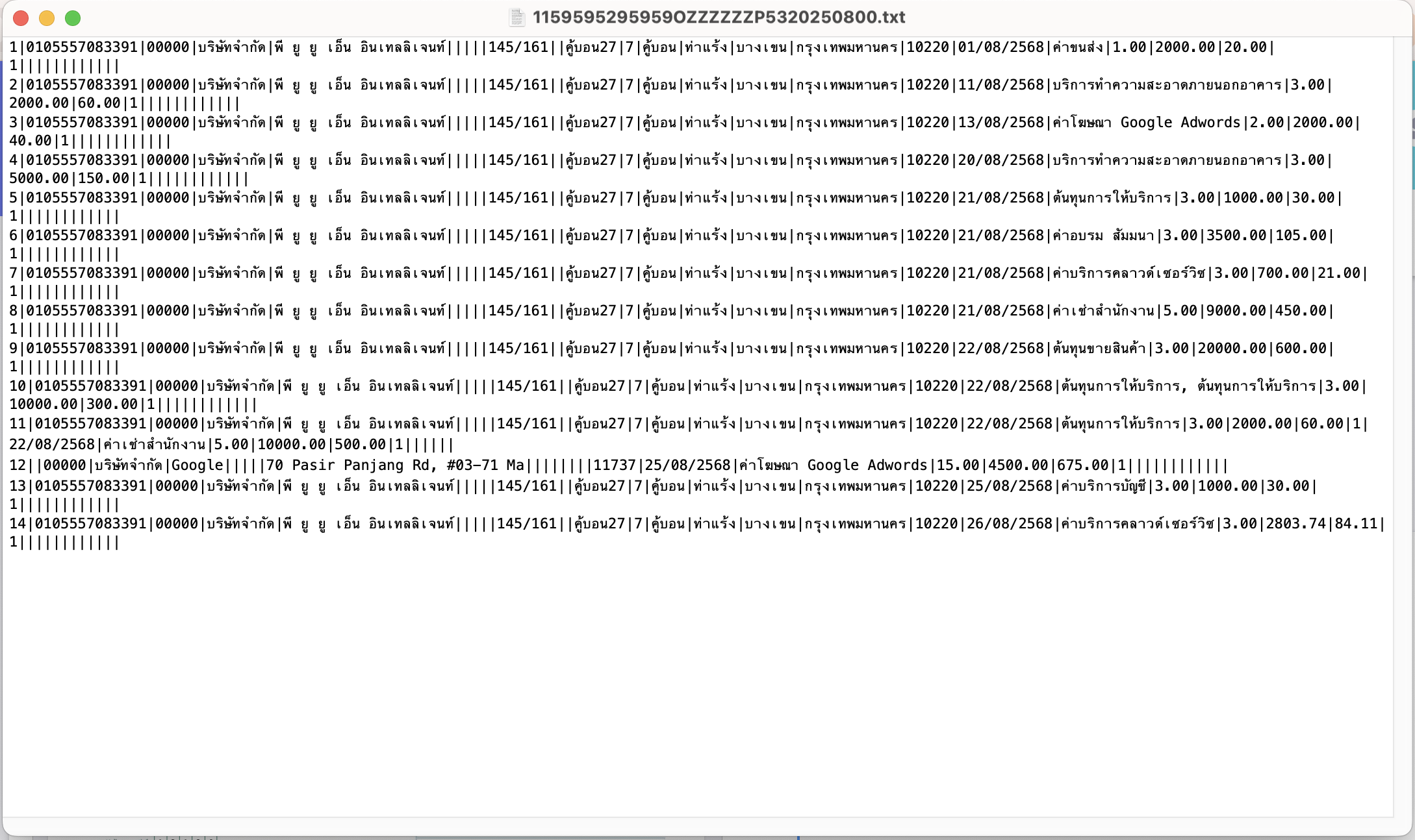 printing-pnd3-pnd53-text-file-peak-tax-3 ตัวอย่าง Text File ที่ดาวน์โหลดออกมา