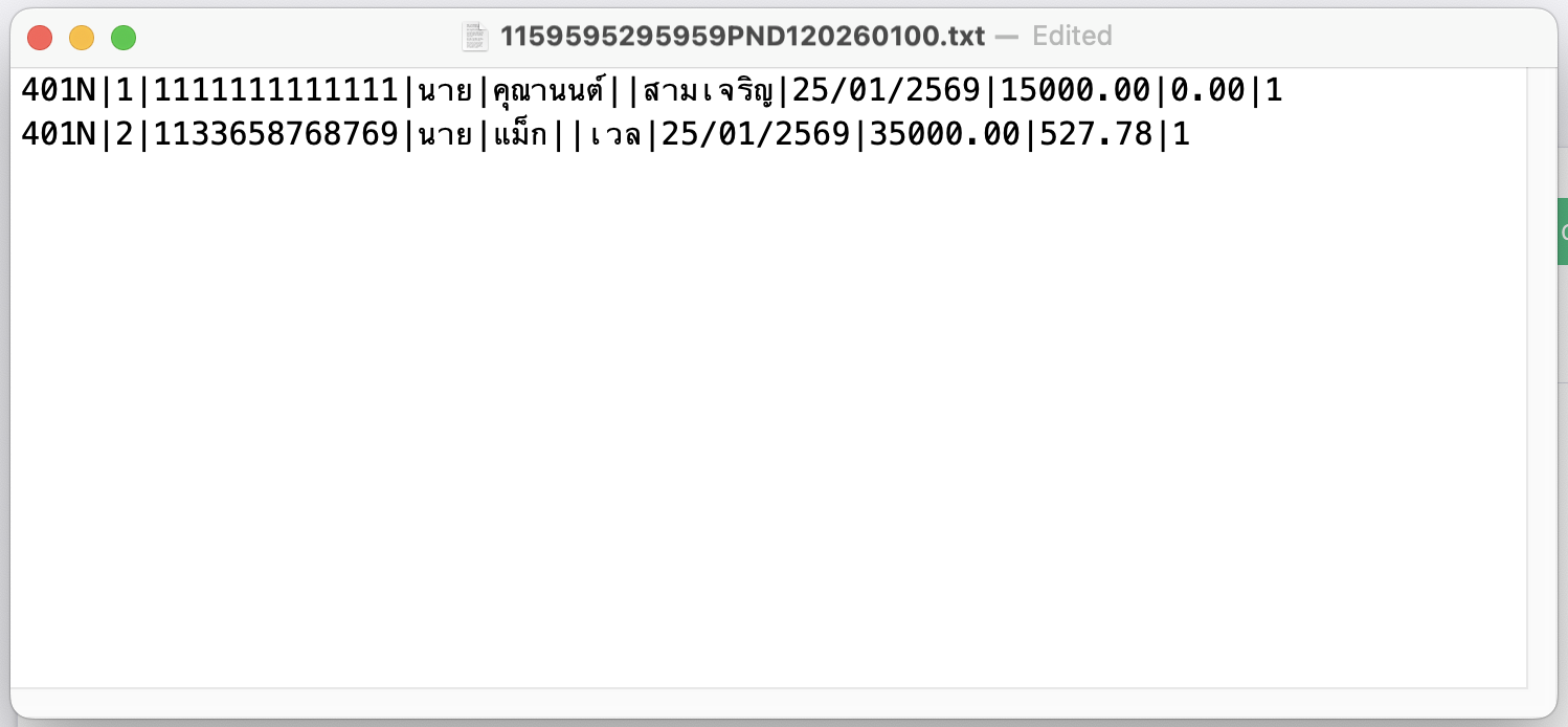 ระบบจะทำการดาวน์โหลด Text File ลงเครื่องคอมพิวเตอร์