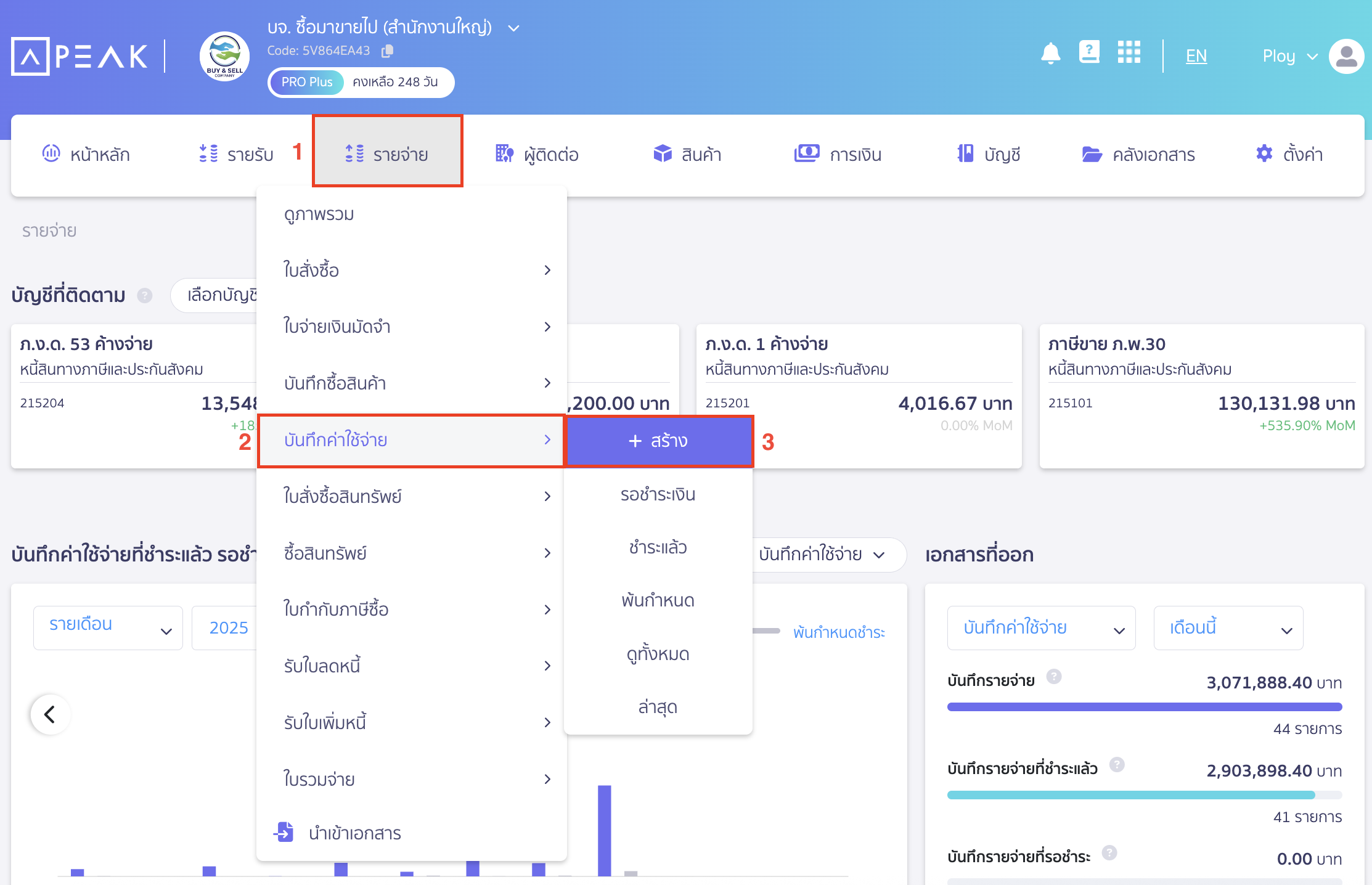 record-depreciation-tax-deduction-sme-1 บันทึกค่าเสื่อมราคาทรัพย์สิน สำหรับ SMEs ไทย ไปที่เมนูรายจ่าย