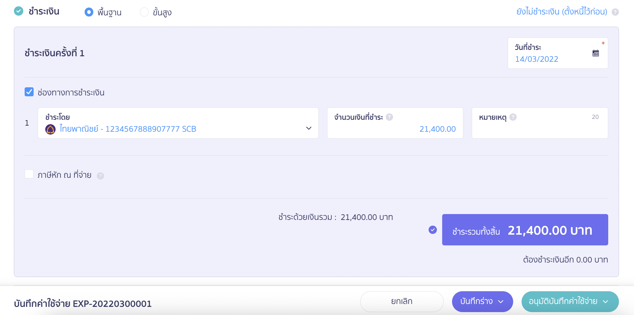 record-depreciation-tax-deduction-sme-3 บันทึกค่าเสื่อมราคาทรัพย์สิน สำหรับ SMEs ไทย การชำระเงิน