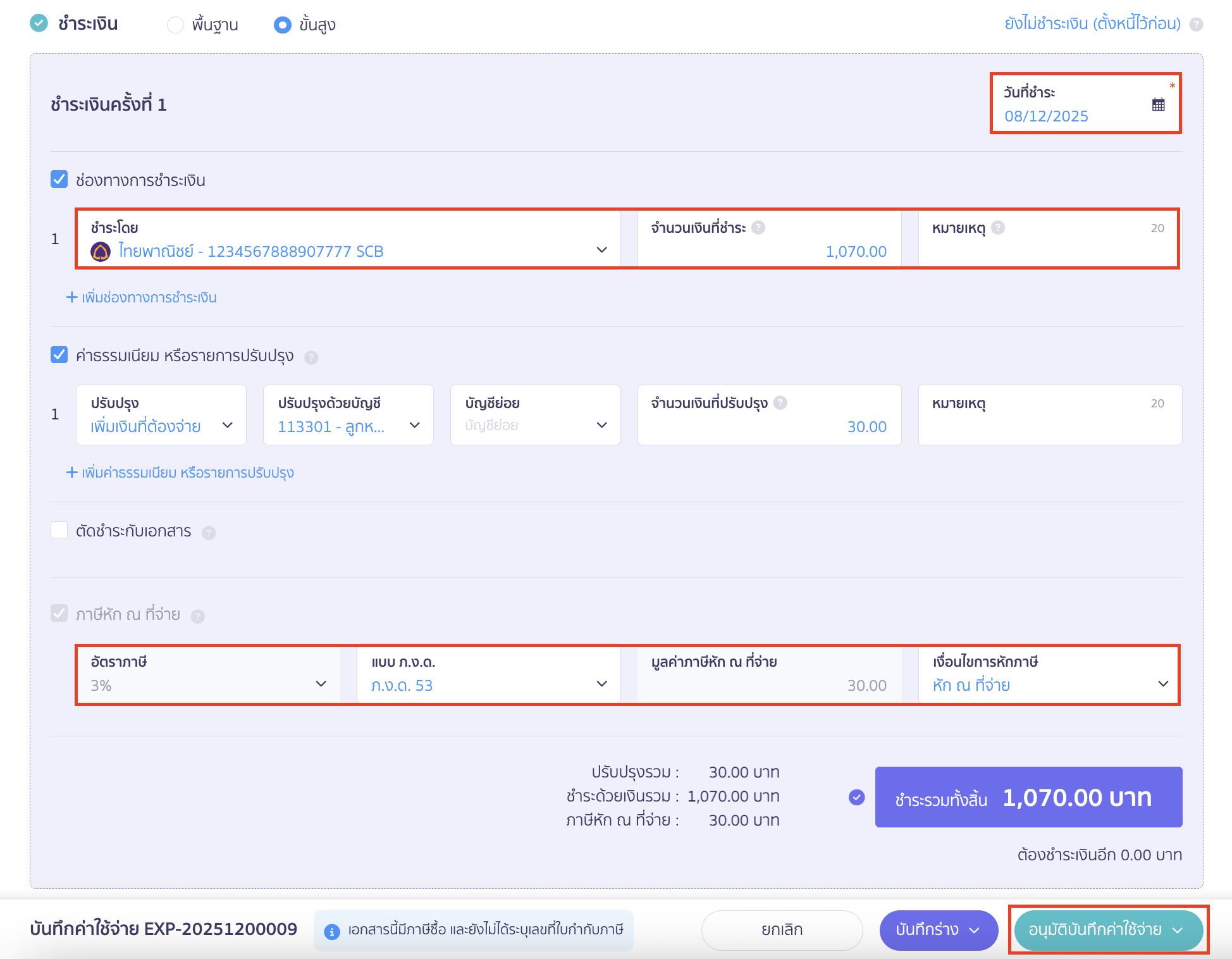 ระบุวันที่ชำระเงิน, ช่องทางการชำระเงิน ของจำนวนเงินที่จ่ายออกไป, แบบ ภ.ง.ด. ที่หัก และเงื่อนไขการหัก ณ ที่จ่าย