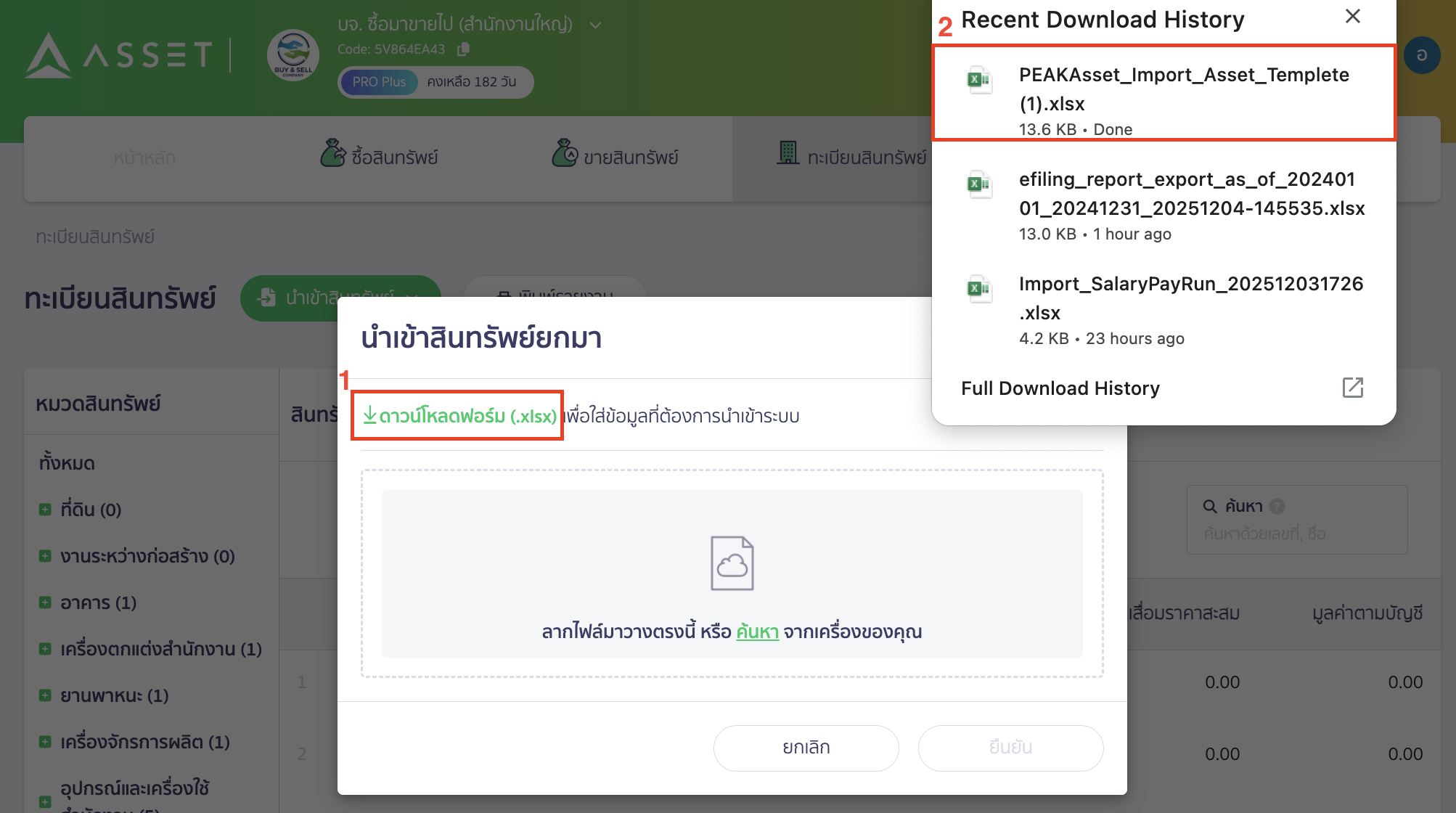 recording-assets-beginning-balance-part-7-8 กด ดาวน์โหลดฟอร์ม (.xlxs) เพื่อนำไฟล์ Excel จากระบบ PEAK มาใส่รายละเอียดข้อมูลสินทรัพย์ยกมา