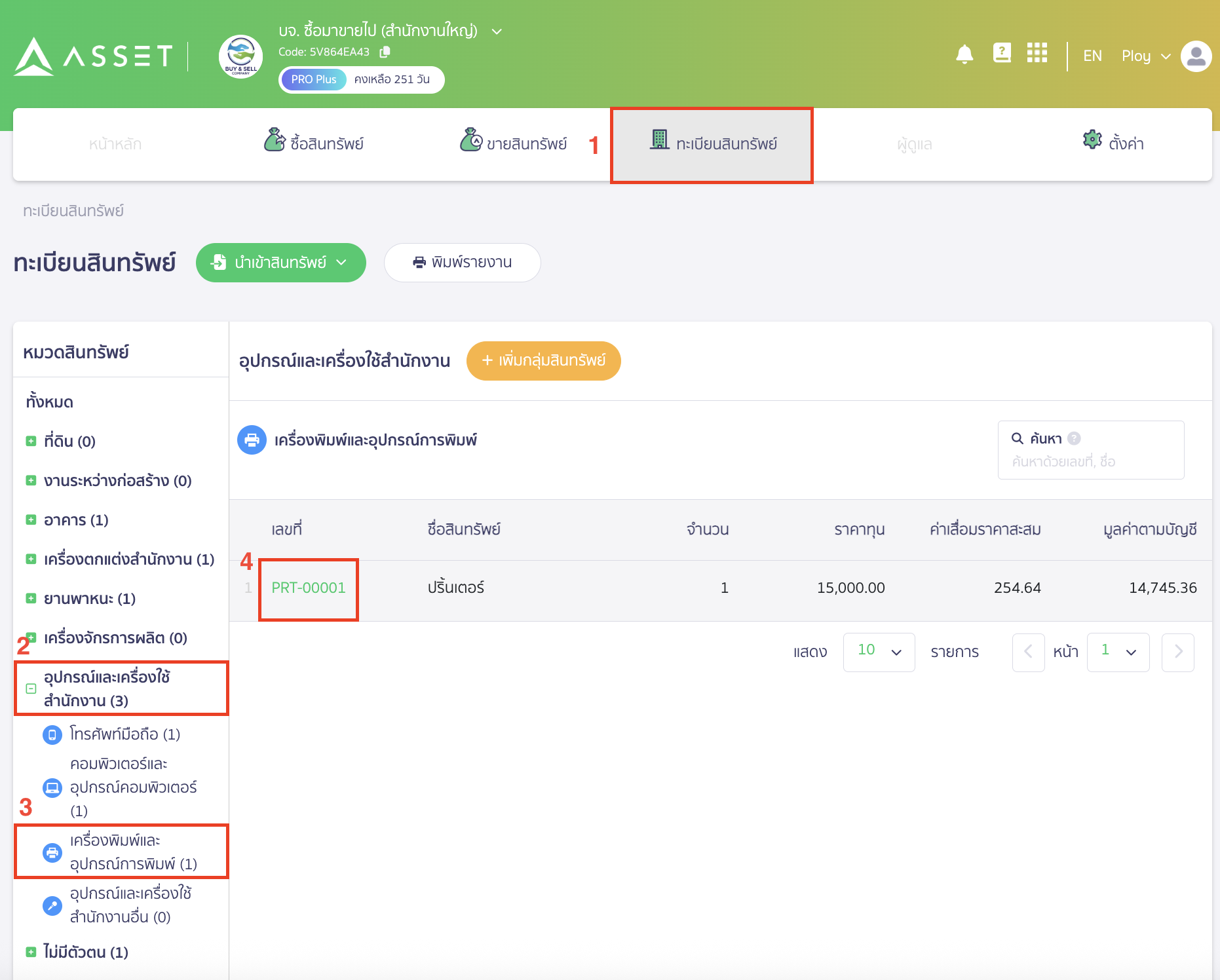 recording-expenses-for-purchasing-assets-in-single-bill-5 ไปที่ทะเบียนสินทรัพย์ > อุปกรณ์และเครื่องใช้สำนักงาน > เครื่องพิมพ์และอุปกรณ์การพิมพ์