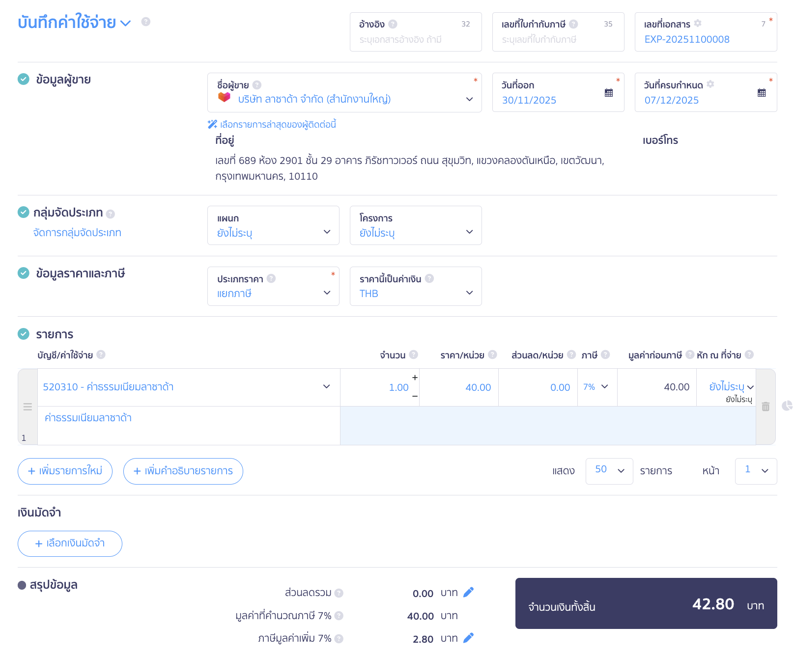 ตัวอย่าง