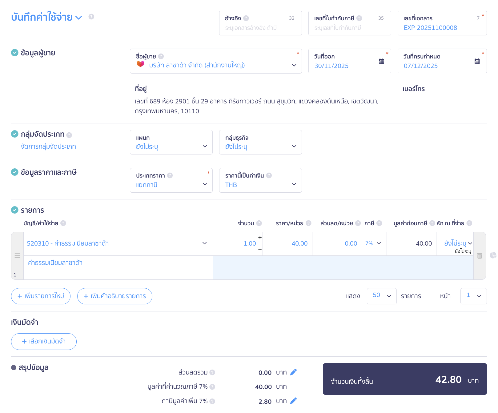 ตัวอย่าง