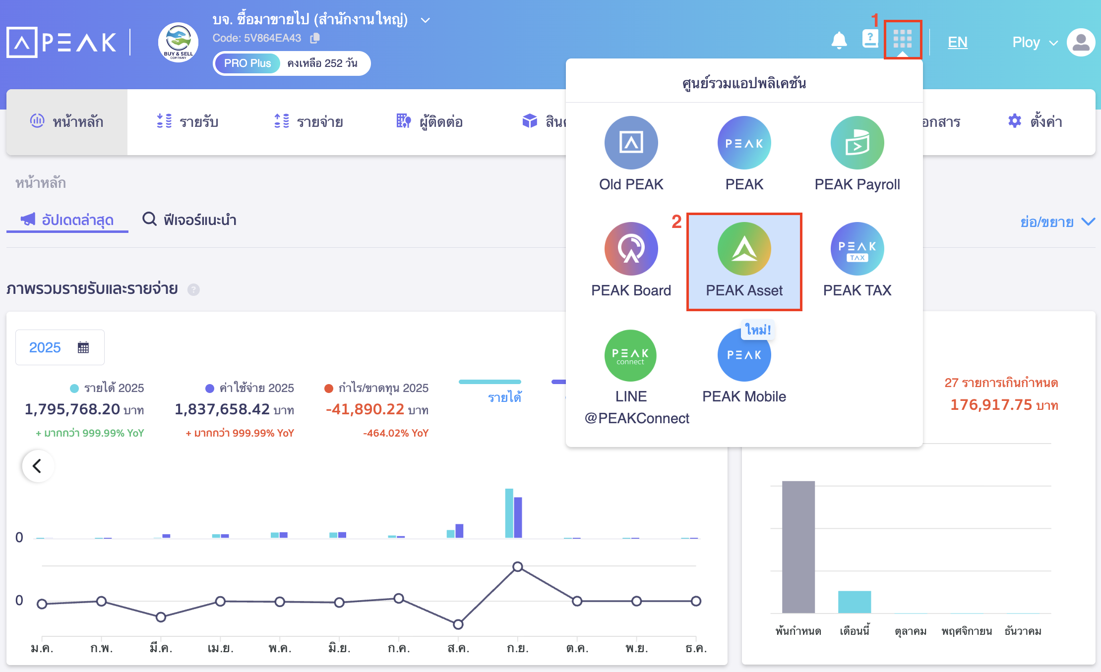 บันทึกซื้อรถยนต์ บันทึกค่าเสื่อมราคาราคาทุน ทำการสร้างกลุ่มสินทรัพย์ ไปที่ศูนย์รวมแอปพลิเคชั่น > เลือก PEAK Asset