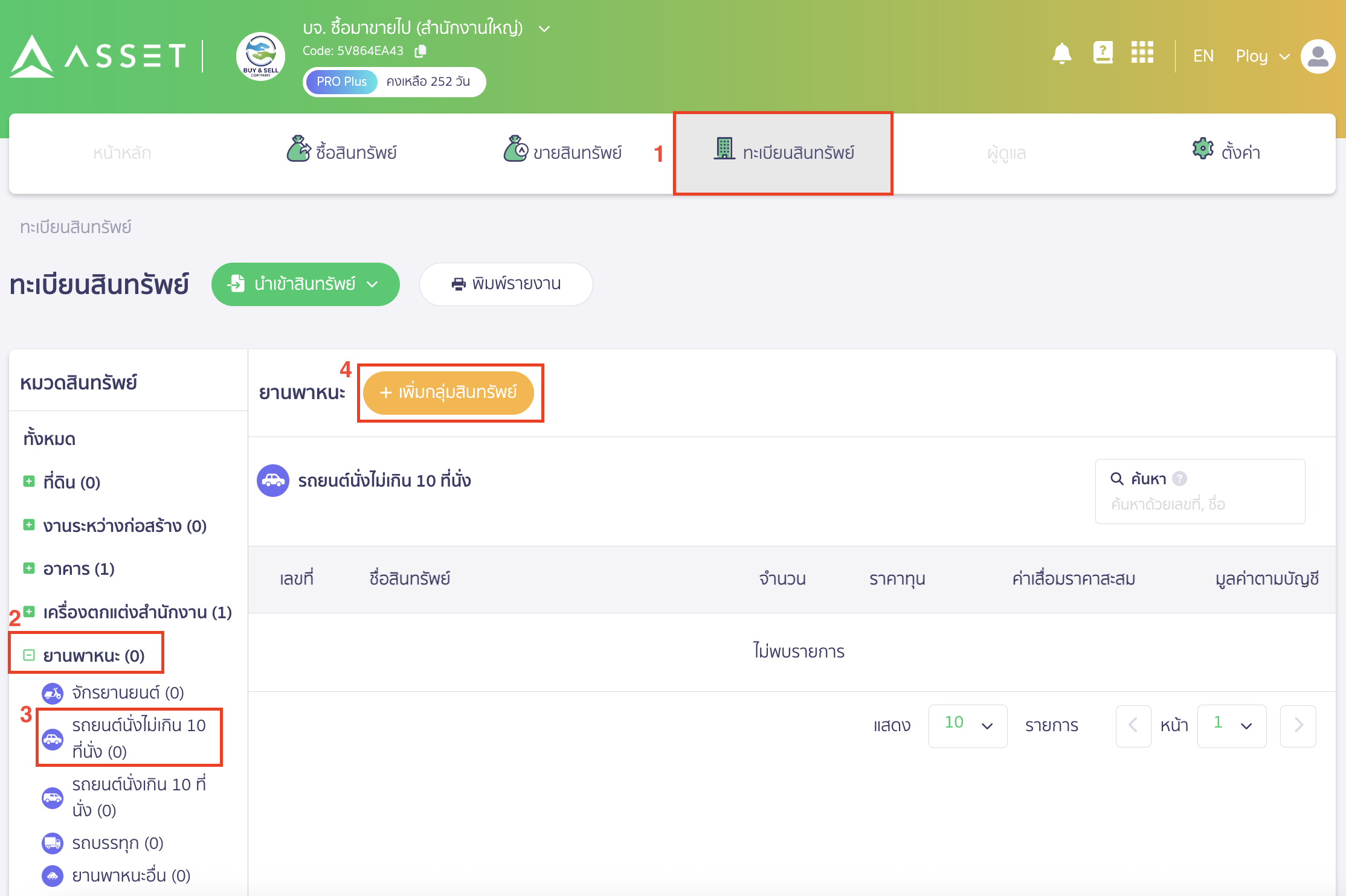 บันทึกซื้อรถยนต์ บันทึกค่าเสื่อมราคาราคาทุน เข้าที่เมนูทะเบียนสินทรัพย์ > ยานพาหนะ > รถยนต์นั่งไม่เกิน 10 ที่นั่ง > คลิกปุ่ม "เพิ่มกลุ่มสินทรัพย์"