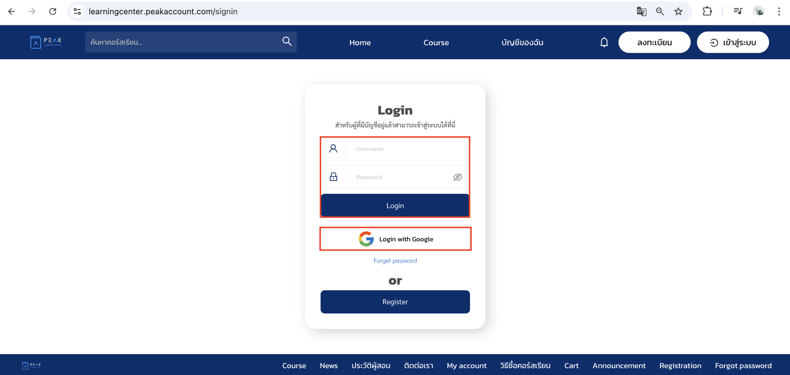 กรอกข้อมูลอีเมลและรหัสผ่าน > คลิกปุ่ม "Login"