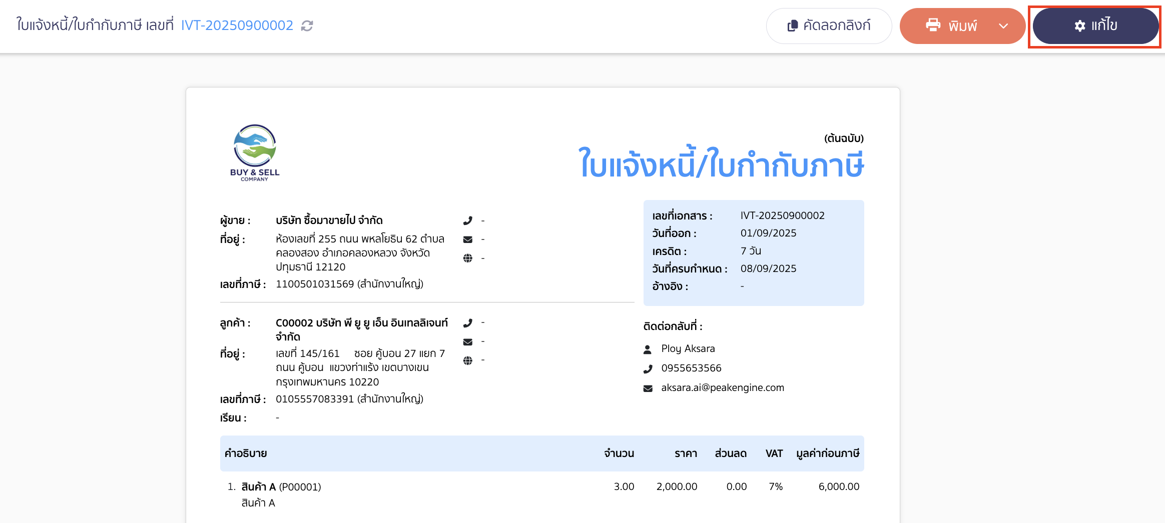 ตั้งค่ารูปแบบวันที่ พ.ศ./ค.ศ. คลิกปุ่ม "แก้ไข"
