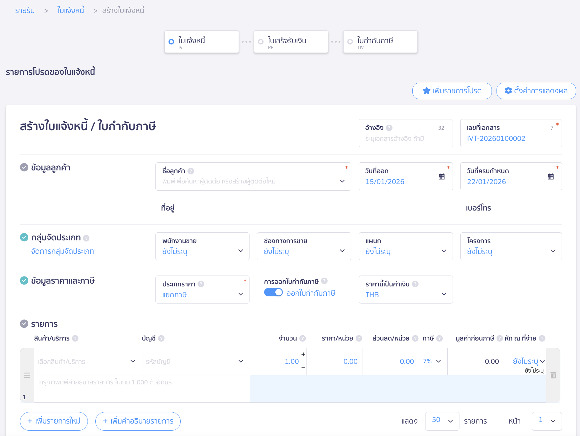 set-display-doc-create-page-5