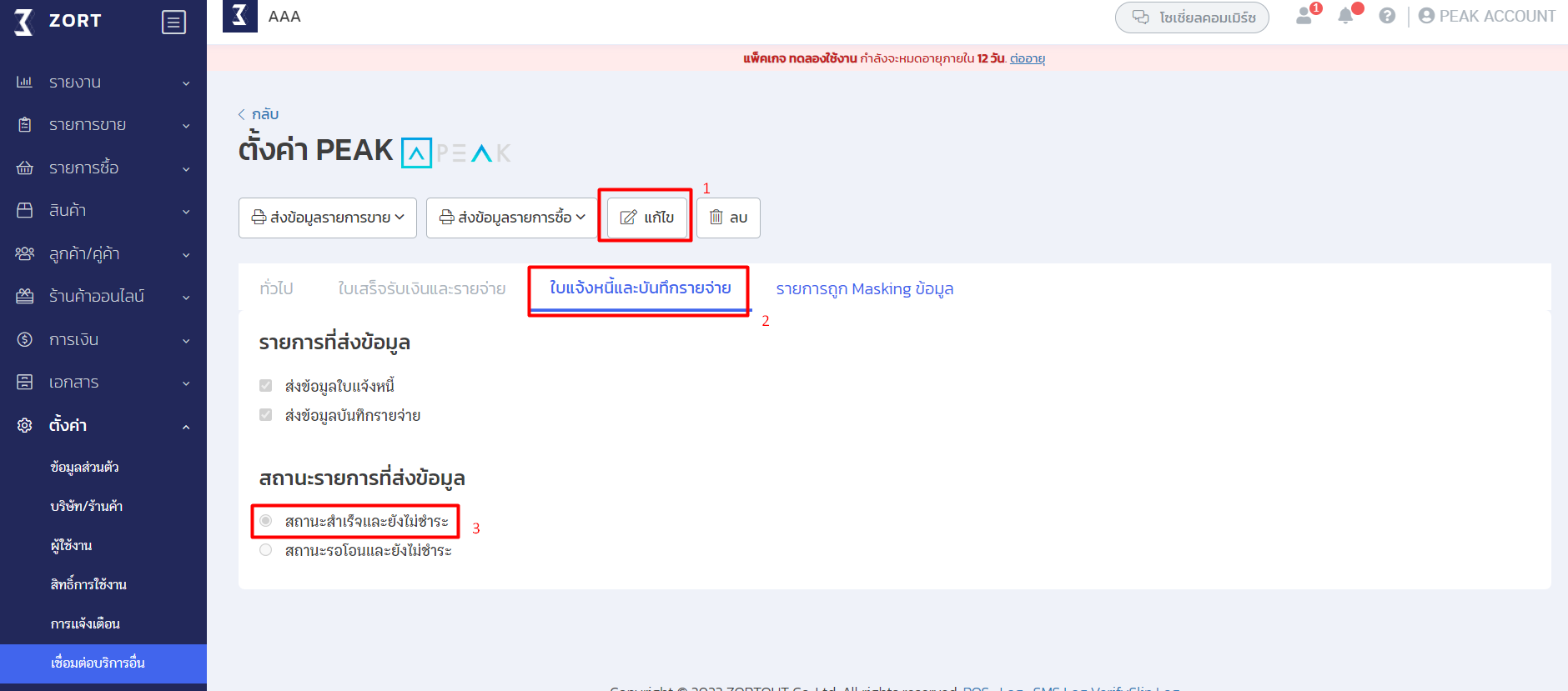 คลิกแก้ไข เลือกใบแจ้งหนี้และบันทึกรายจ่าย เลือกสถานะรายการที่ส่งข้อมูลเป็นสถานะสำเร็จและยังไม่ชำระ ใน PEAK