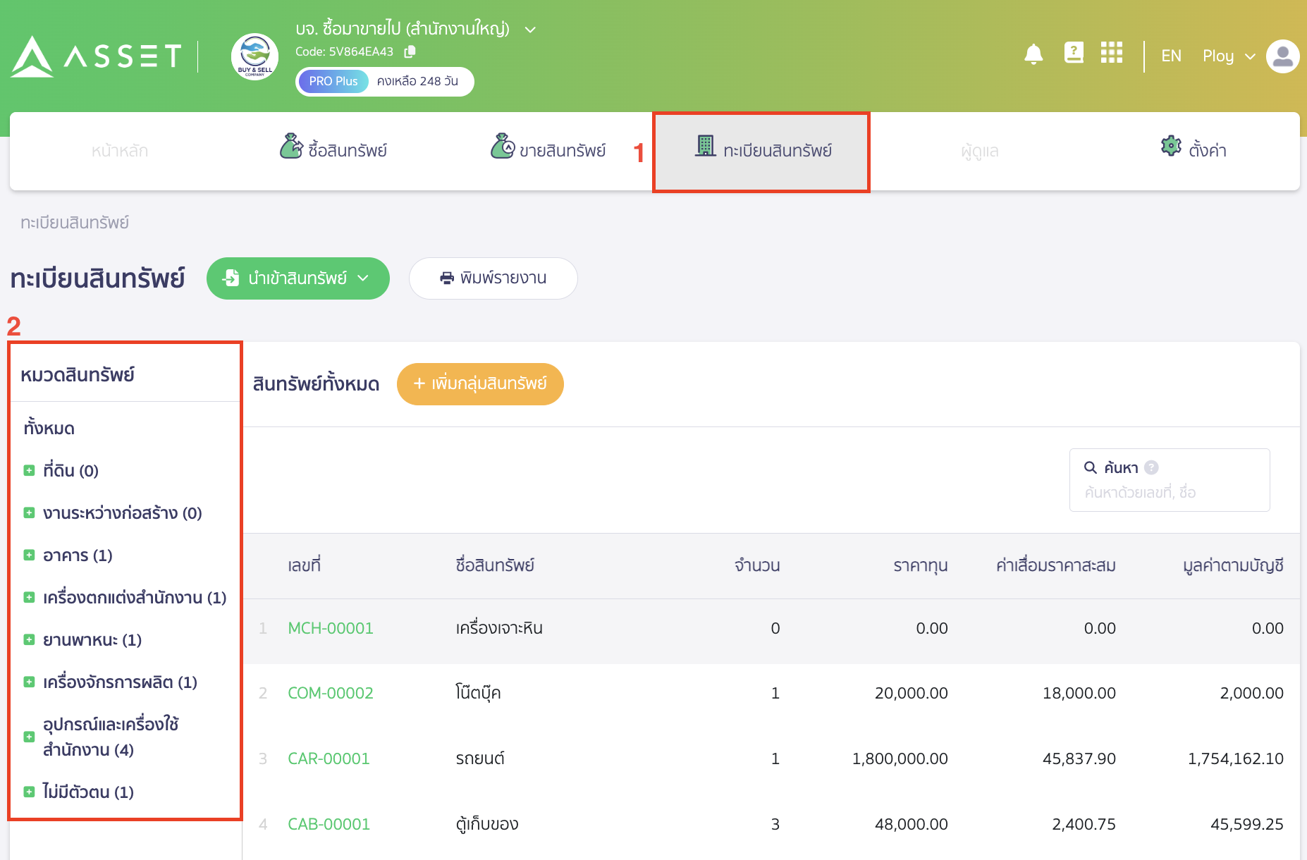 stop-depreciation-1 หยุดคิดค่าเสื่อมราคา ไปที่ PEAK Asset