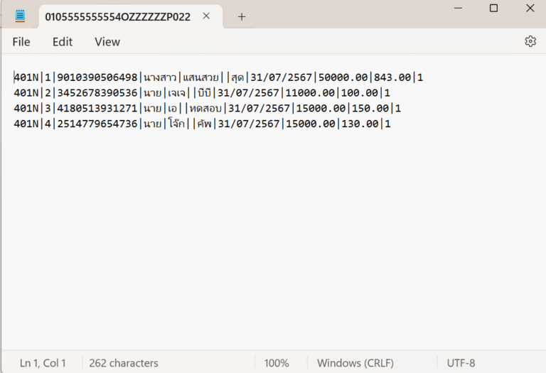 Taxt File โอนย้ายข้อมูล Text File ภ.ง.ด.1 บนโปรแกรม RD Prep