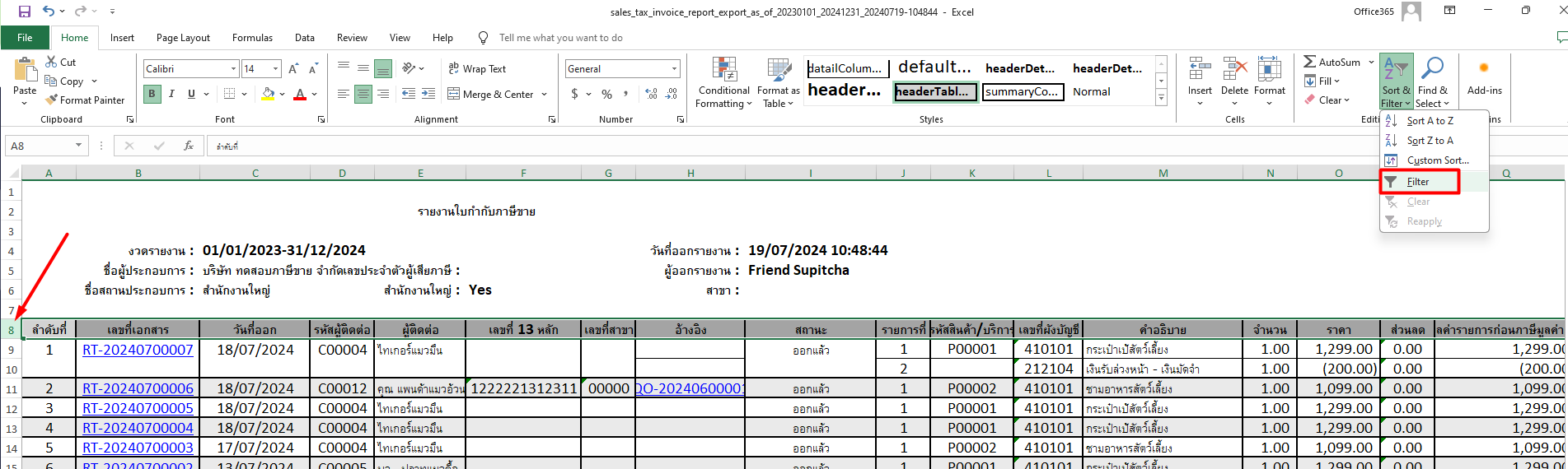 ตรวจสอบรายงานใบกำกับภาษีขาย รายได้ไม่ตรงกับงบทดลอง Filter ในชื่อคอลัมน์ ใน Excel