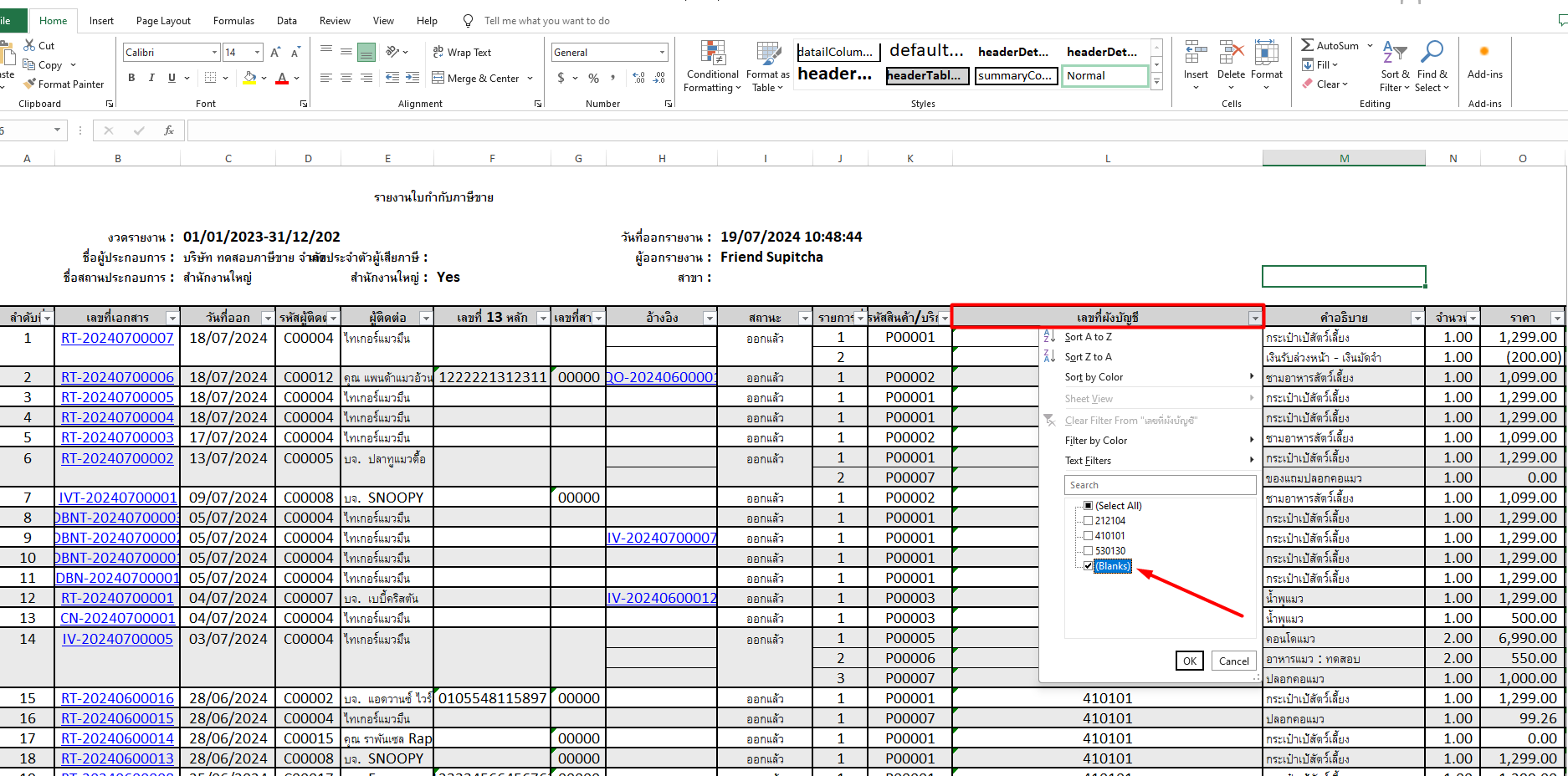 เลือก Filter ในช่อง เลขที่ผังบัญชี เลือกรายการที่ Blanks (ว่าง) ใน Excel
