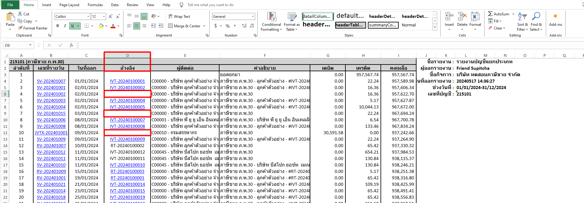 ตัวอย่างที่แสดงเป็นช่องว่าง ใน Excel