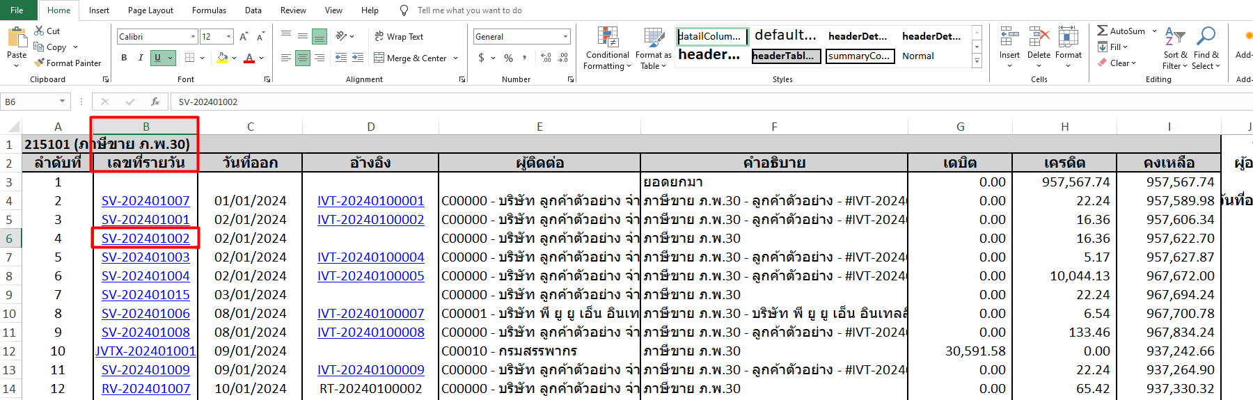 คอลัมน์ B หัวข้อ "เลขที่รายวัน" ใน Excel