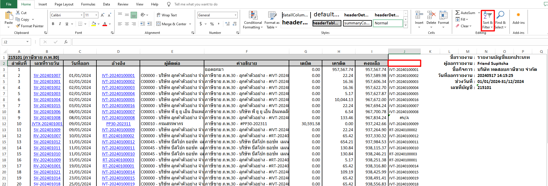 คอลัมน์ J2 ใช้สูตร Sort & Filter ใน Excel