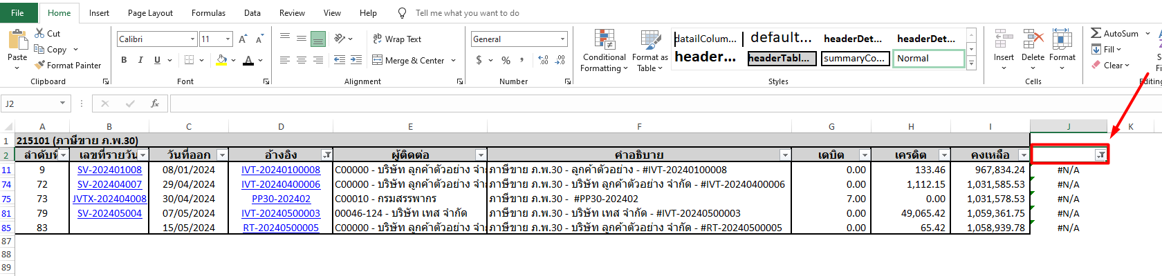 กรองเฉพาะรายการที่แสดง #N/A ใน Excel