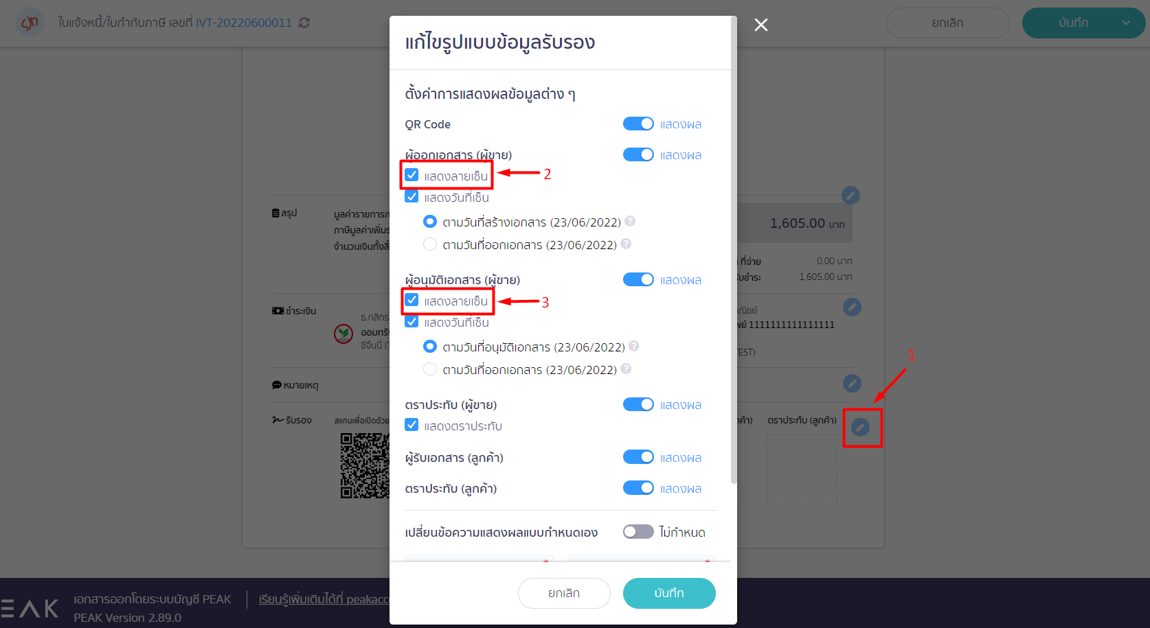 ติ้กแสดงลายเซ็น  ใน PEAK