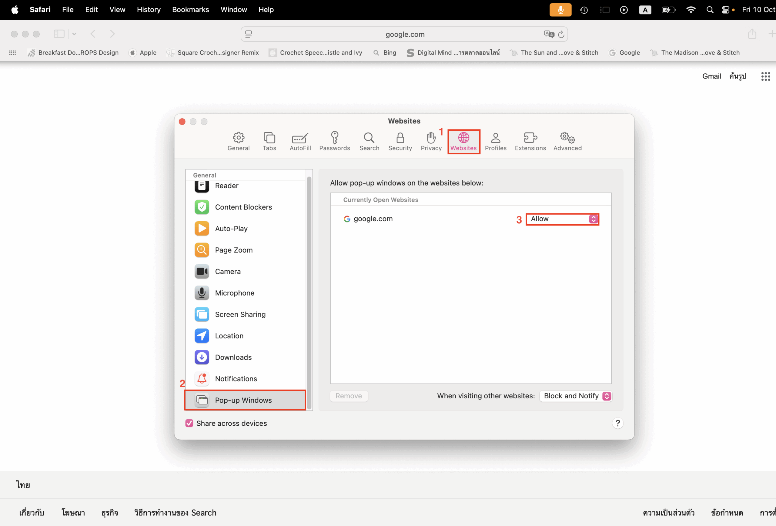 unlock-pop-up-safari-macbook-2 ปรับการตั้งค่า Pop-up windows ให้เป็น Allow เพื่อปลดล็อก Pop-Up ใน Safari