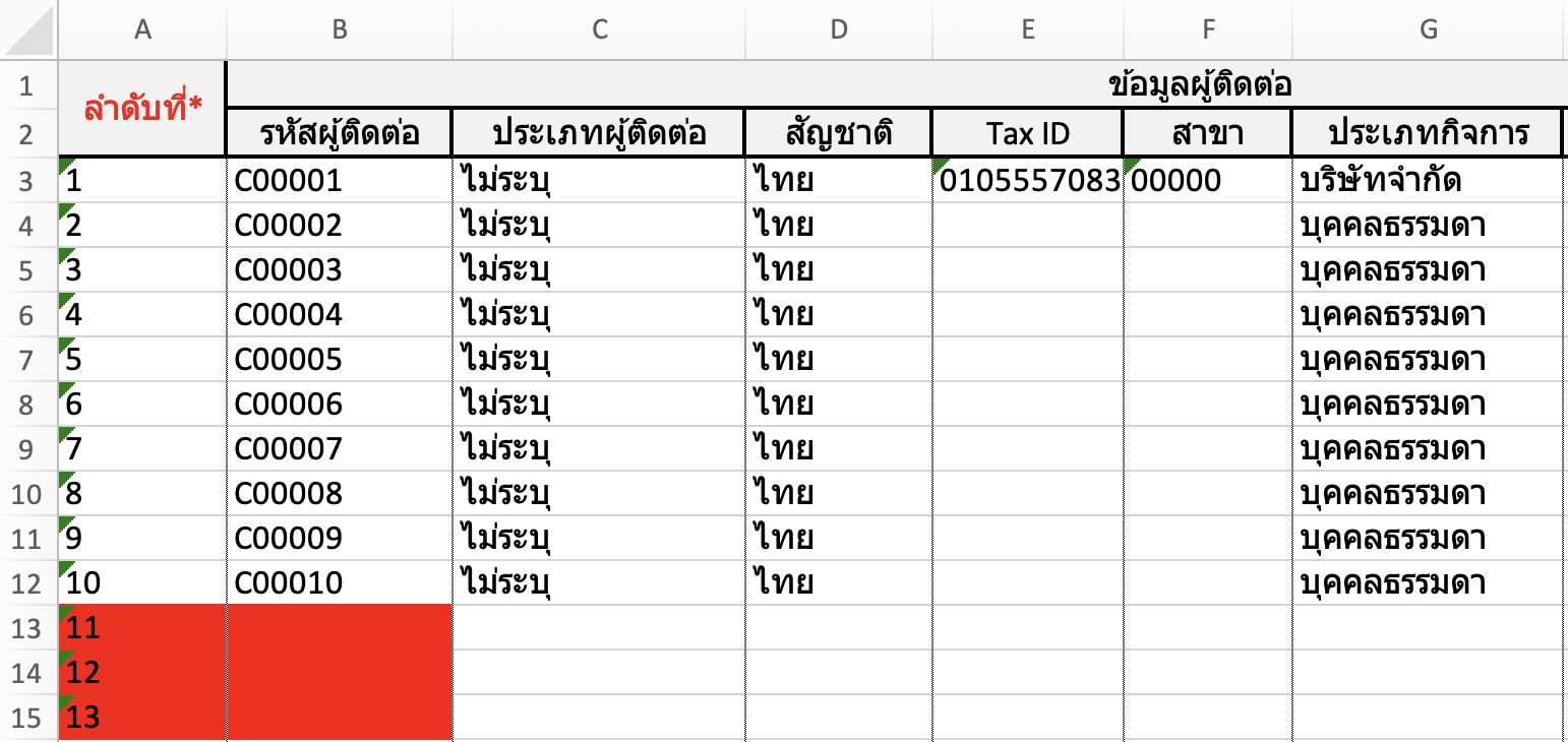 verifying-import-contact-failure-2 ตรวจสอบกรณีนำเข้าผู้ติดต่อไม่สำเร็จ ตัวอย่างลำดับที่ไม่ถูกต้อง (เกิน)