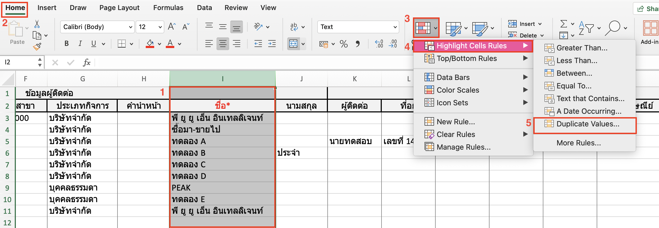 verifying-import-contact-failure-3 ตรวจสอบกรณีนำเข้าผู้ติดต่อไม่สำเร็จ การระบุรหัสหรือชื่อผู้ติดต่อซ้ำกัน