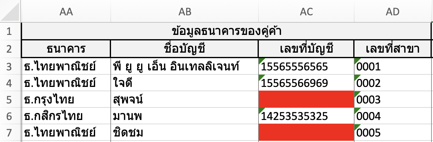 verifying-import-contact-failure-6 ข้อมูลการเงิน ระบุข้อมูลไม่ครบ