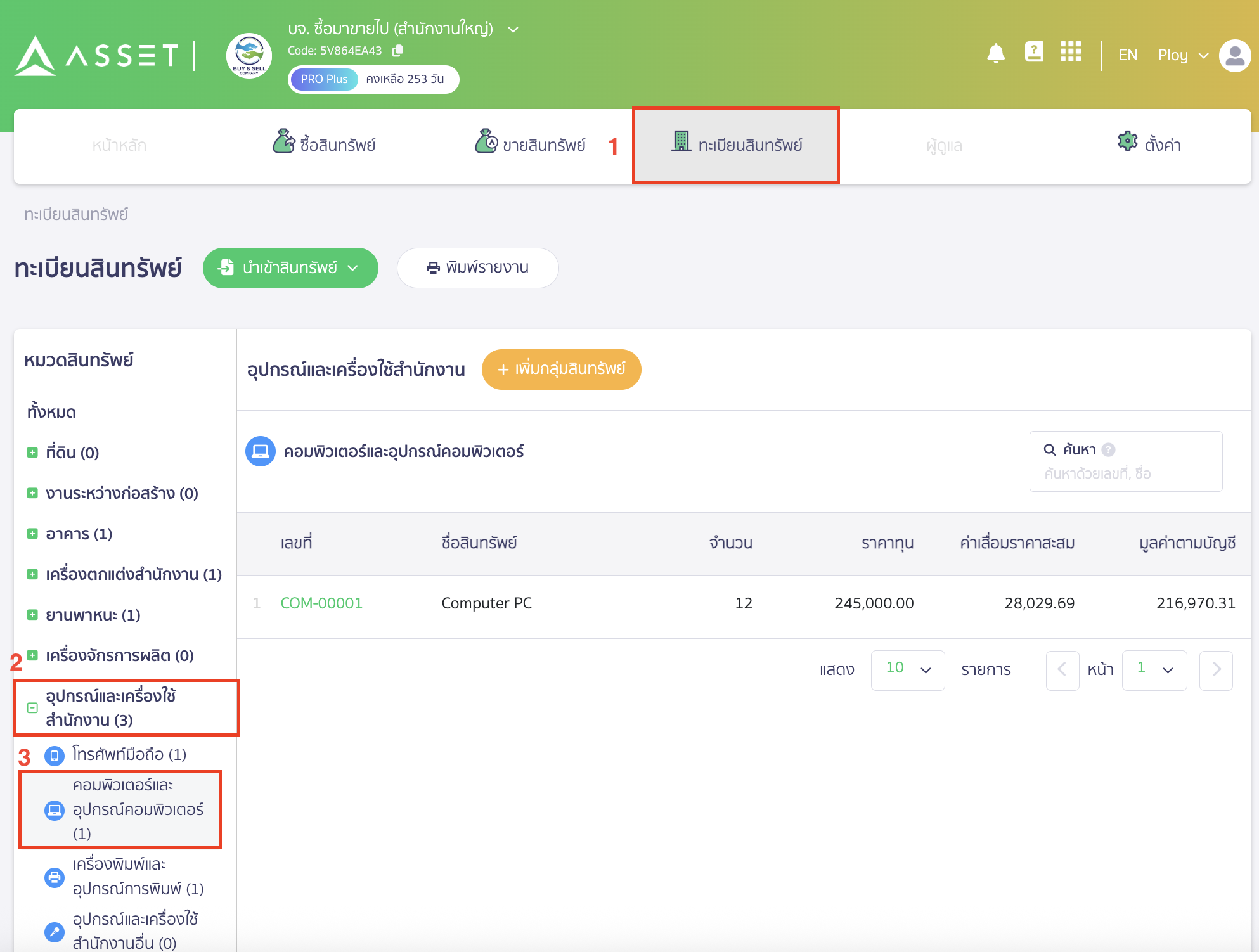 การ Void เอกสารบันทึกซื้อสินทรัพย์ ไปที่ PEAK Asset และเลือกหมวดหมู่สินทรัพย์เพื่อทำ