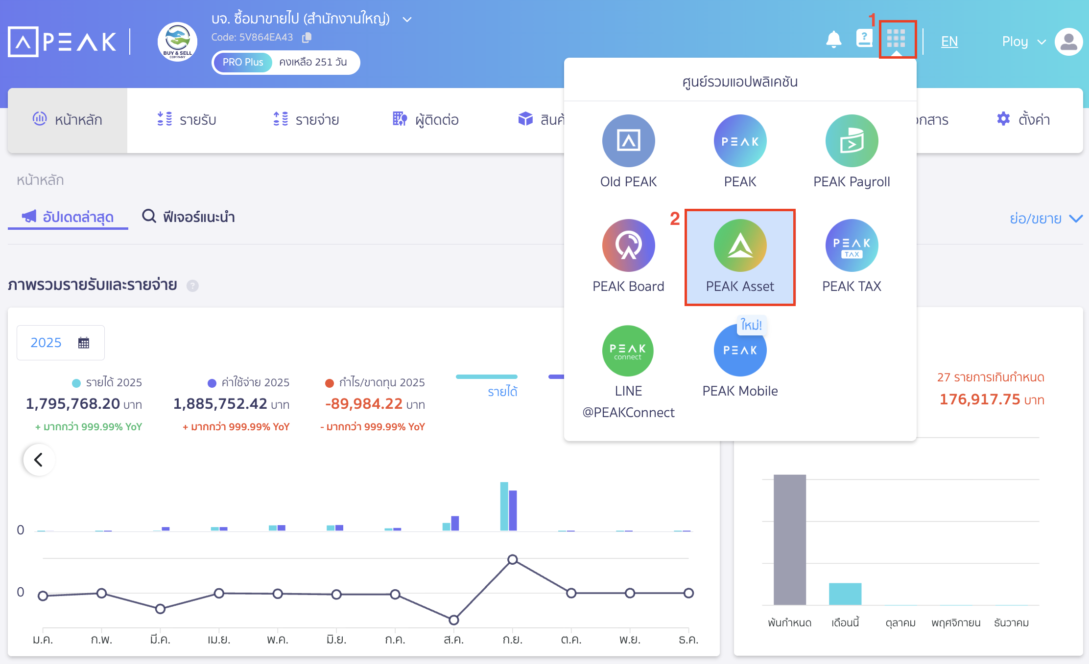 void-unused-asset-group-1 การ Void กลุ่มสินทรัพย์ กรณีไม่ได้บันทึกยอดยกมา ไปที่ศูนย์รวมแอปพลิเคชัน > เลือก PEAK Asset