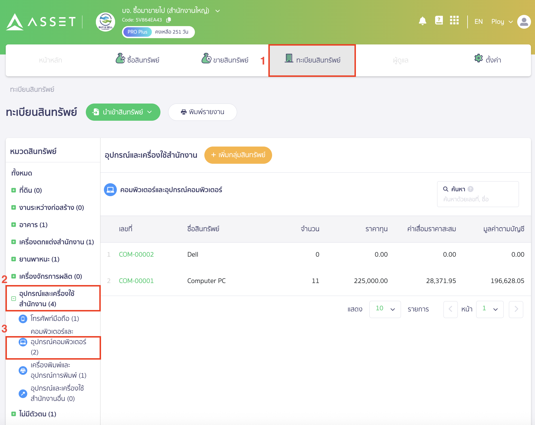 void-unused-asset-group-2 การ Void กลุ่มสินทรัพย์ กรณีไม่ได้บันทึกยอดยกมา เมื่อเข้ามาที่ PEAK Asset ให้ไปที่เมนูทะเบียนสินทรัพย์ > เลือกหมวดสินทรัพย์ที่ต้องการ Void