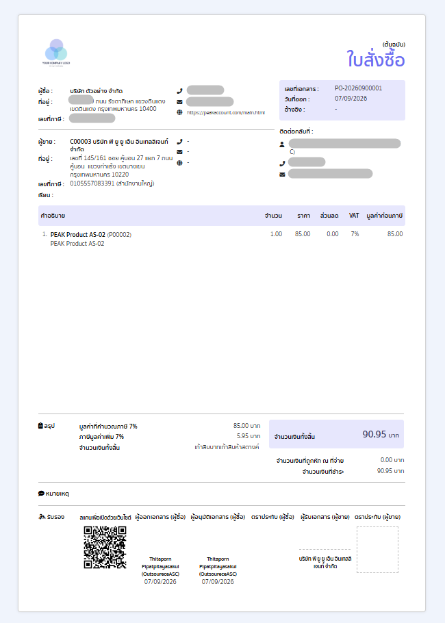 print-purchase-order-approval-claim-documents-05 ตัวอย่างใบสั่งซื้อ