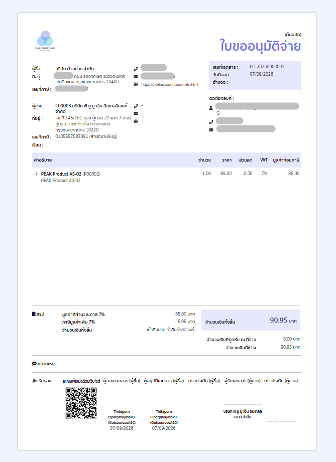 print-purchase-order-approval-claim-documents-06 ตัวอย่างใบขออนุมัติจ่าย