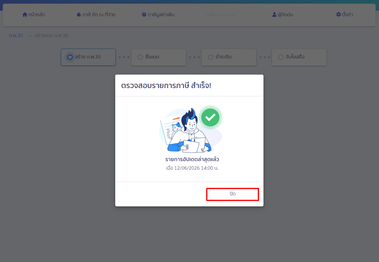 creating-pp30-normal-filing-on-time-peak-tax-08